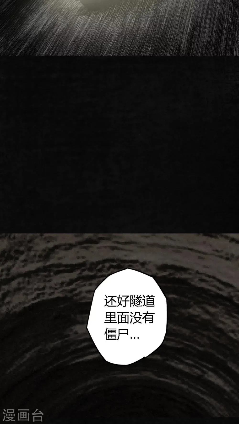 第20话 第50页