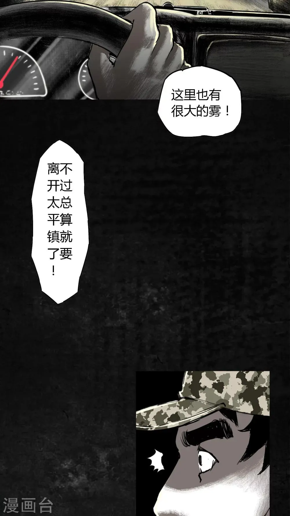 第20话 第52页