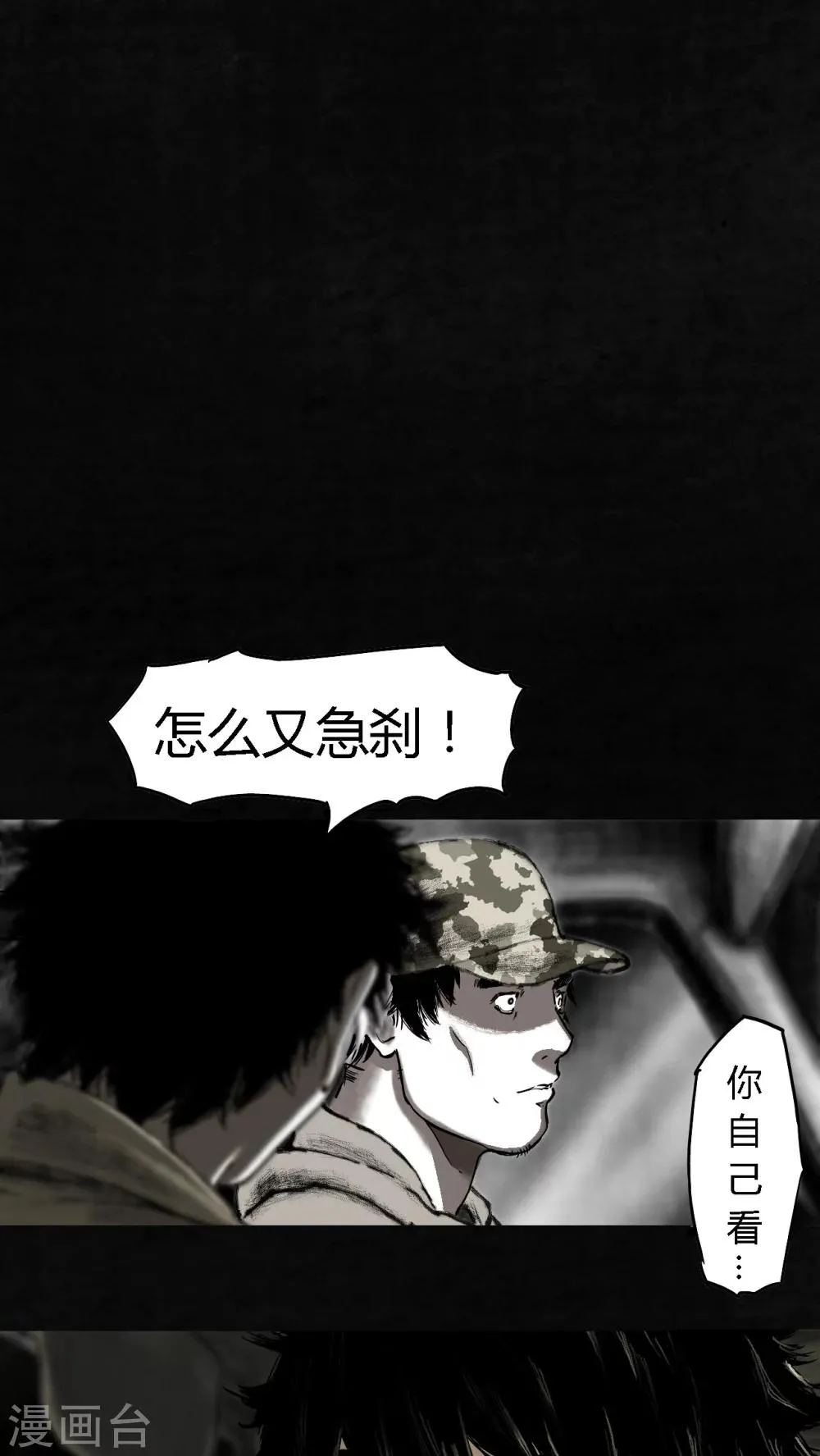 第20话 第54页