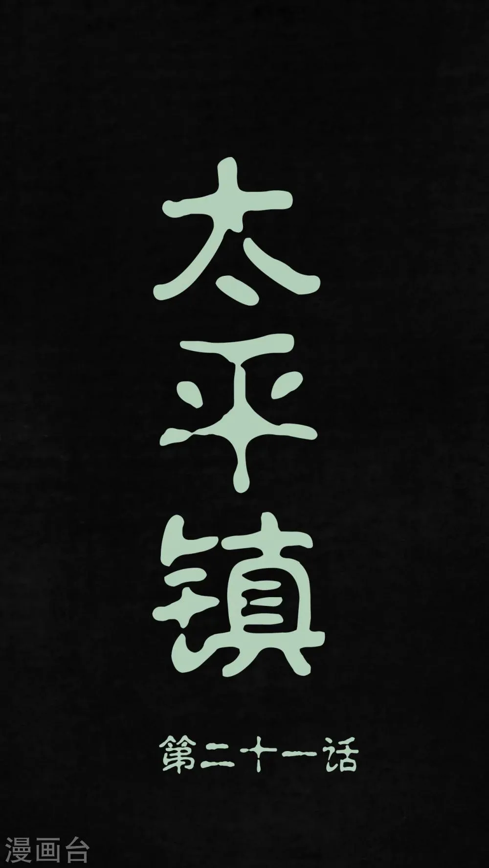 第21话 第2页
