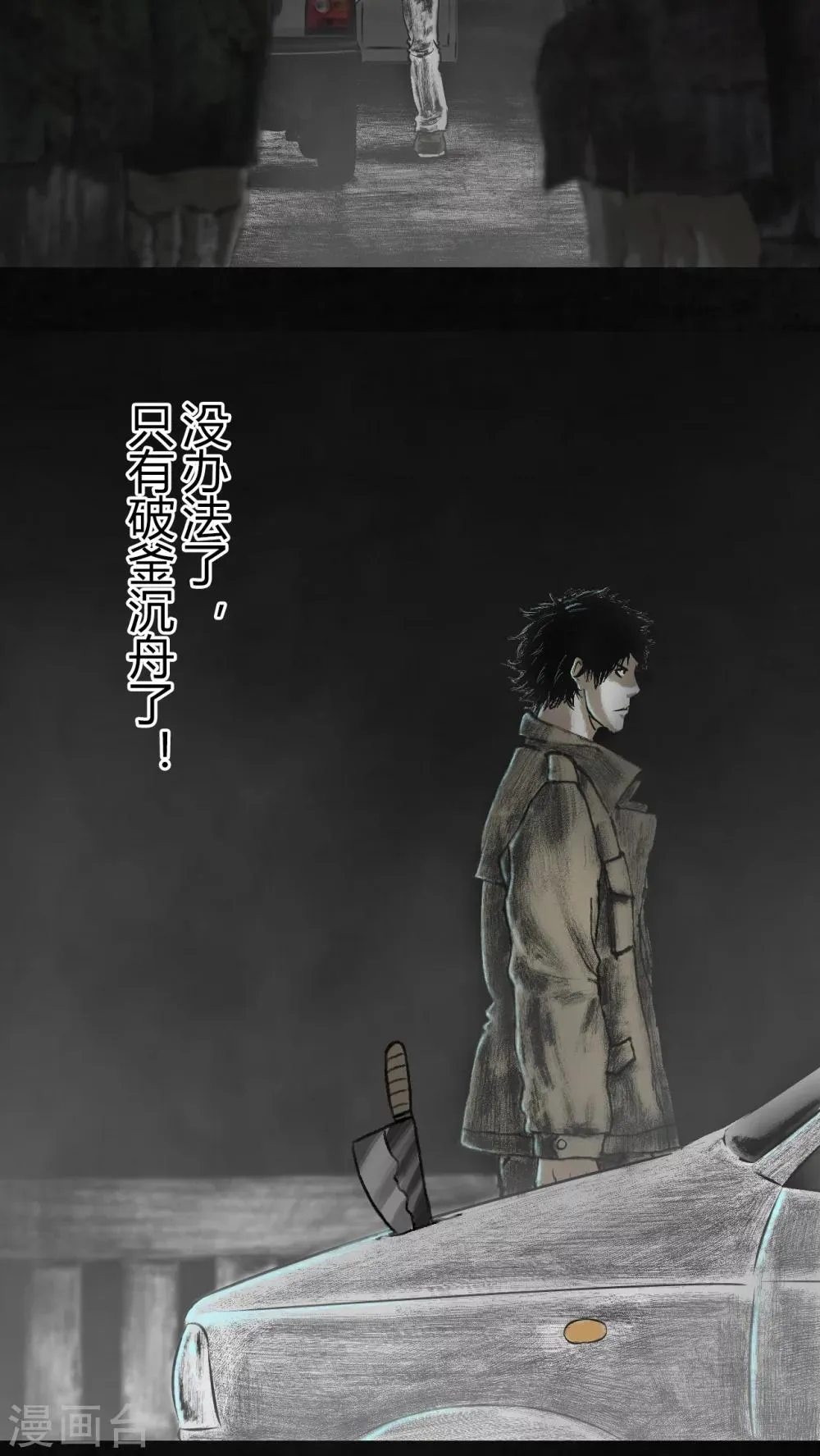 第21话 第10页