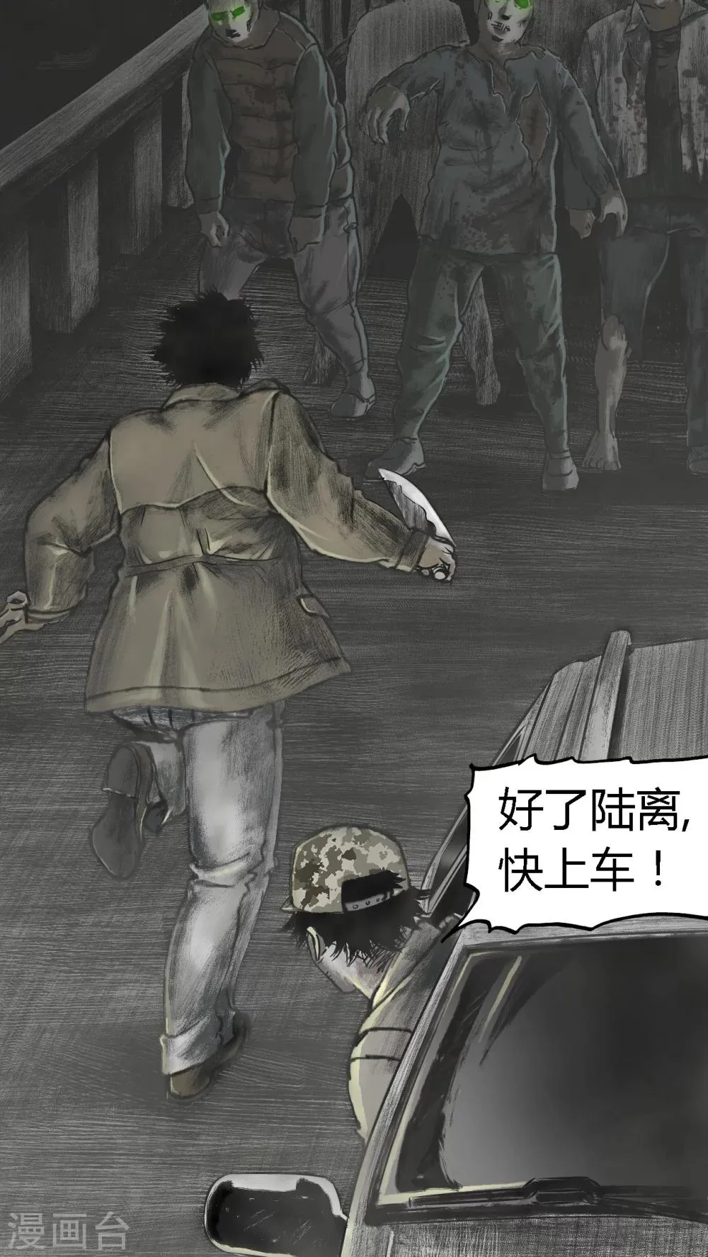 第21话 第16页