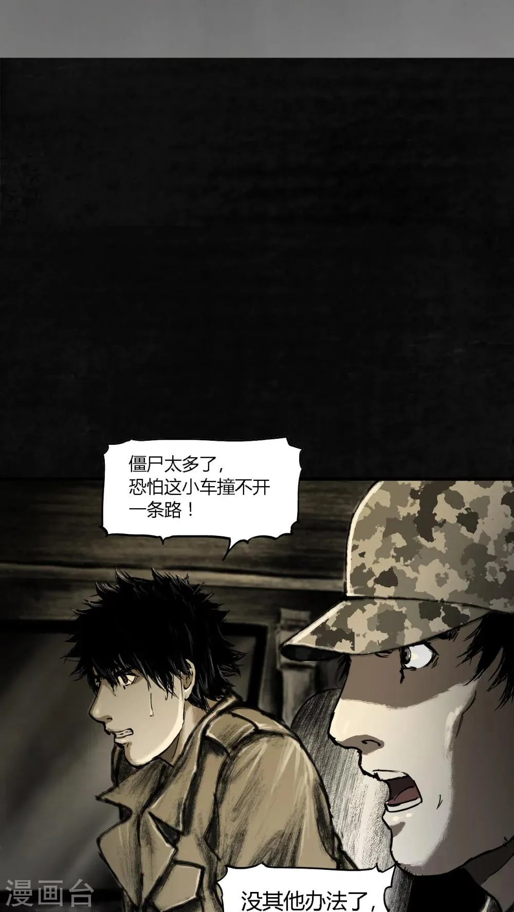 第21话 第22页