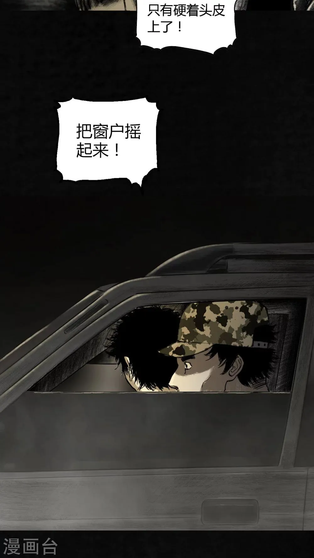 第21话 第23页