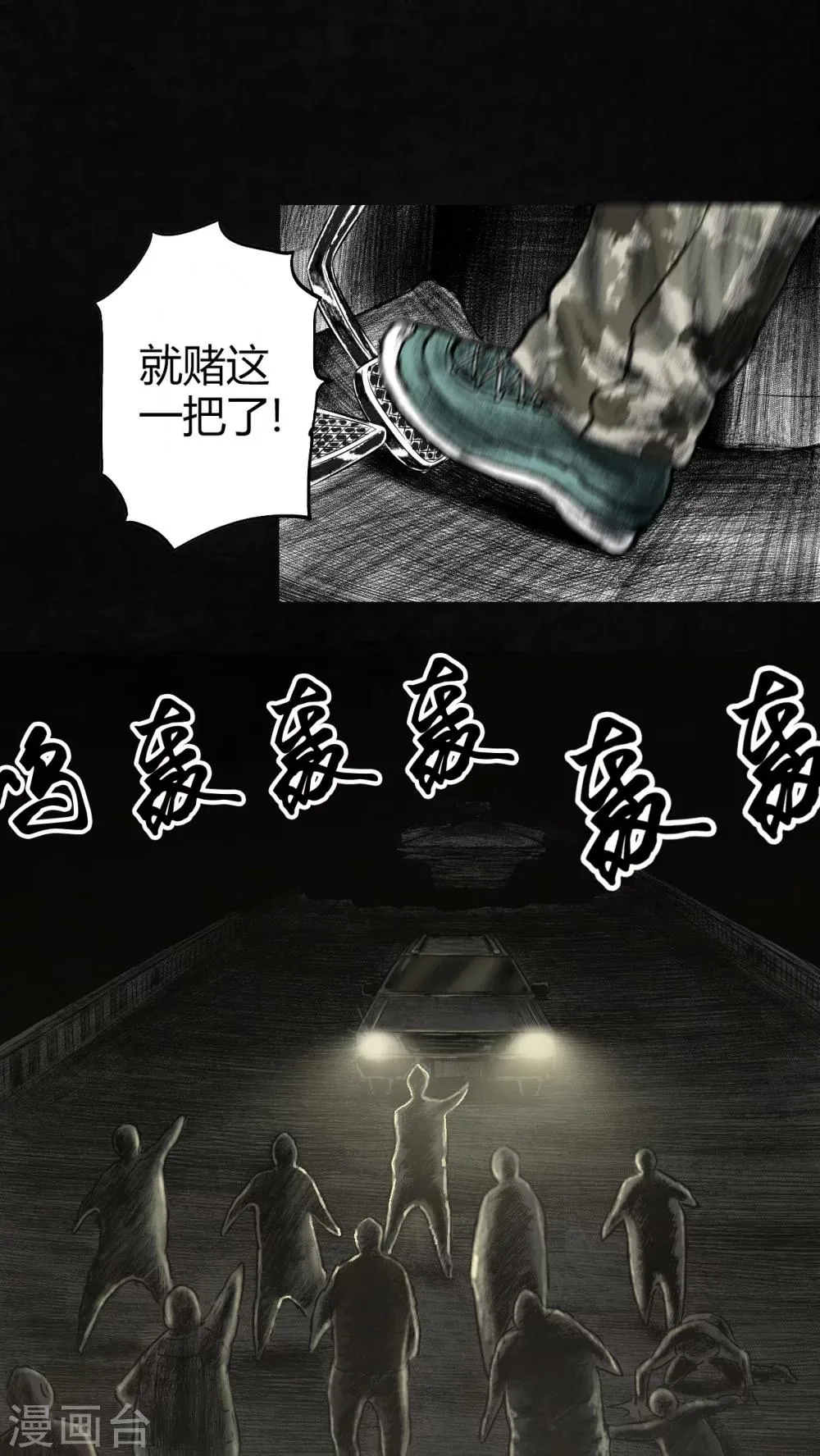 第21话 第24页