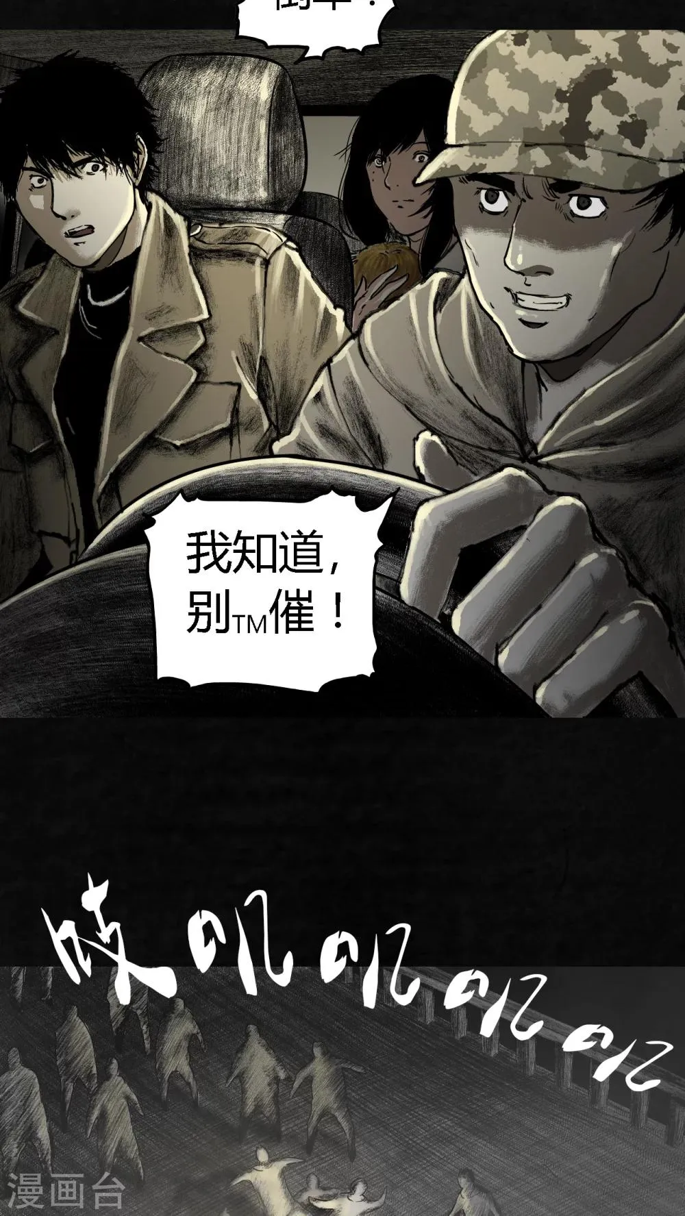 第21话 第29页