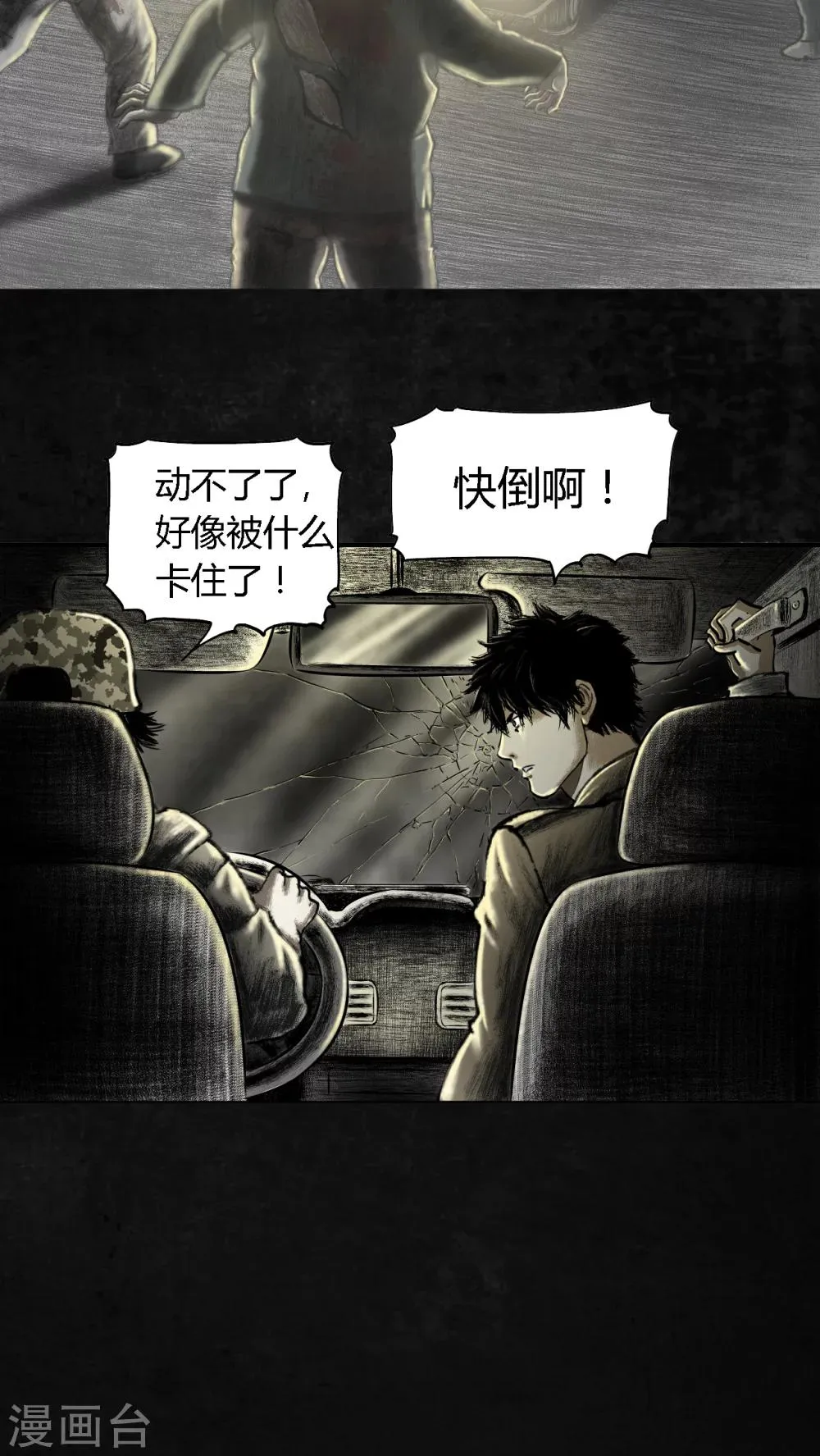 第21话 第31页