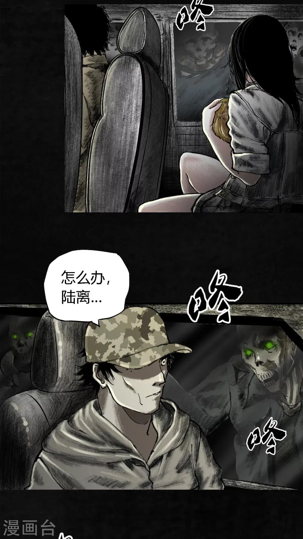 第21话 第34页
