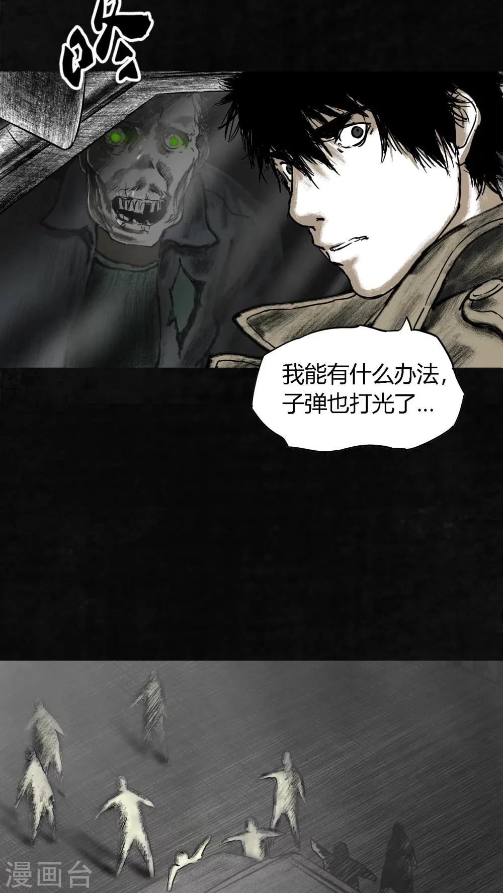 第21话 第35页