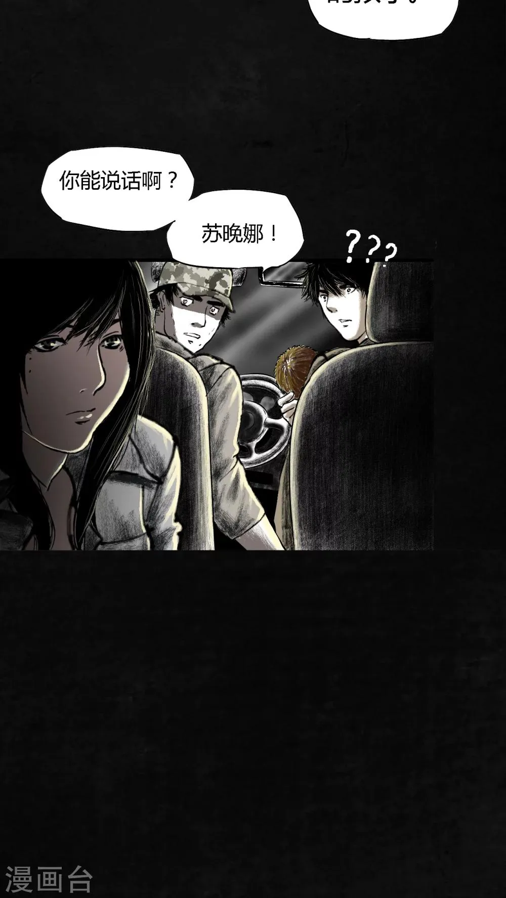 第21话 第40页
