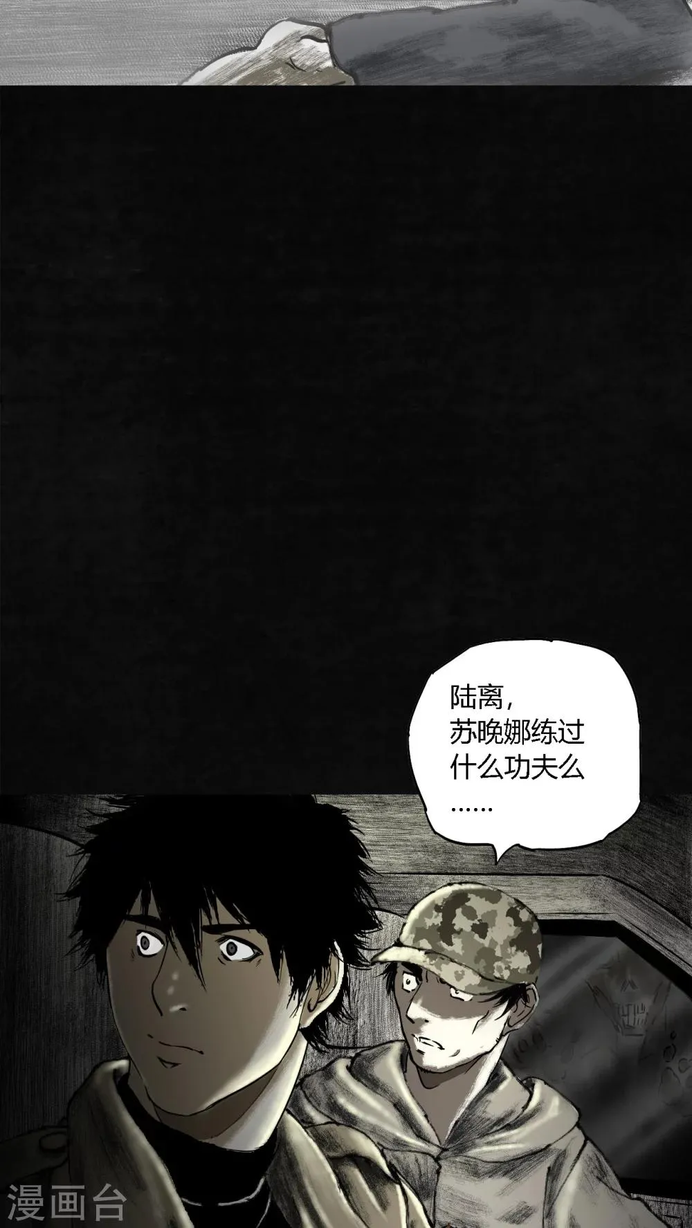 第21话 第47页