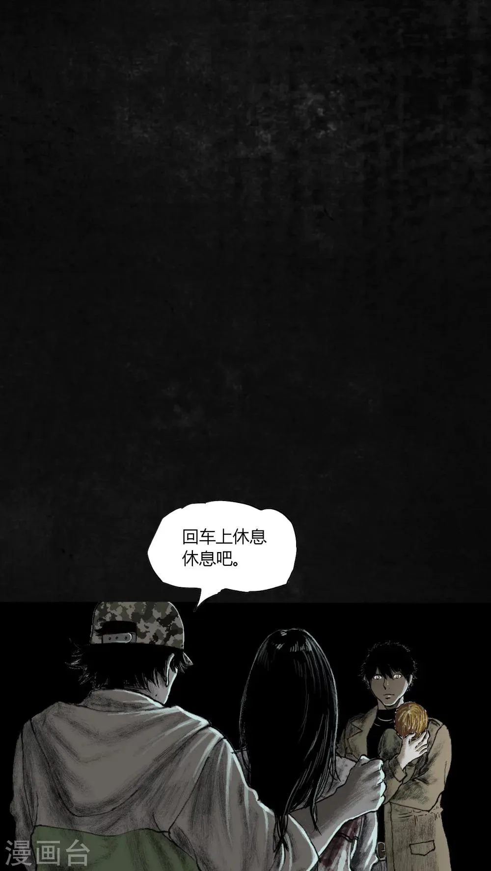 第22话 第18页