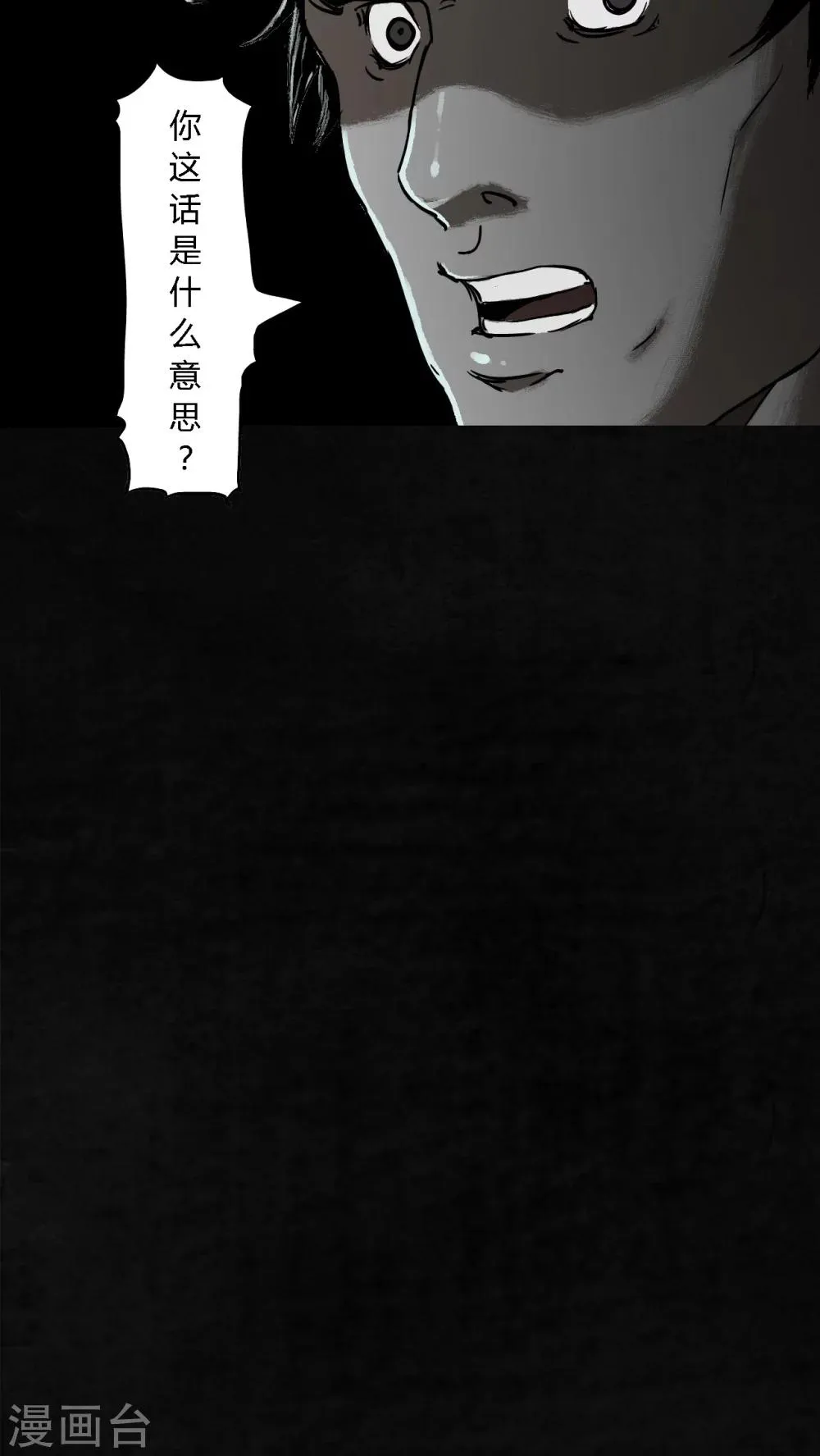 第22话 第21页