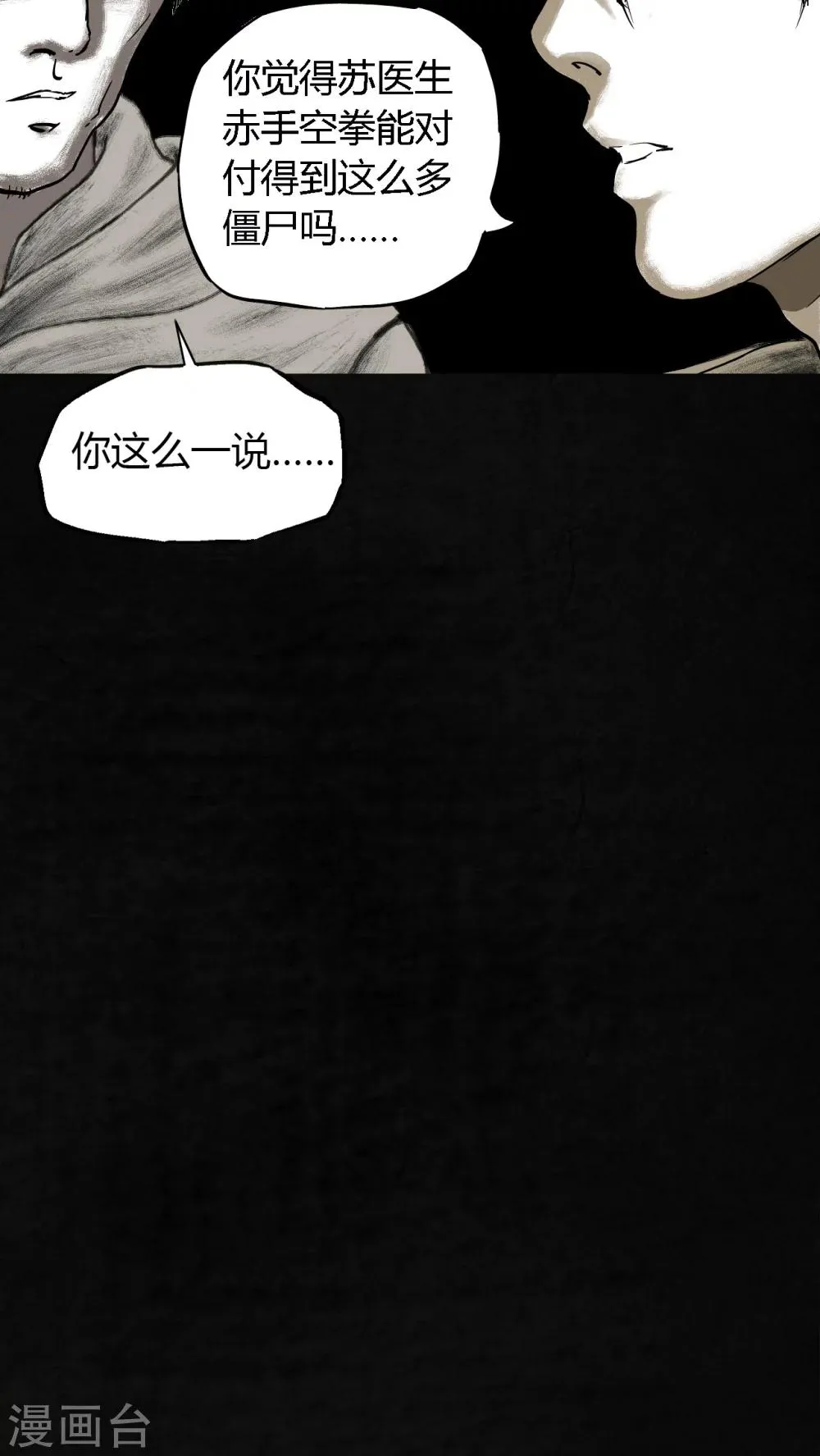 第22话 第24页
