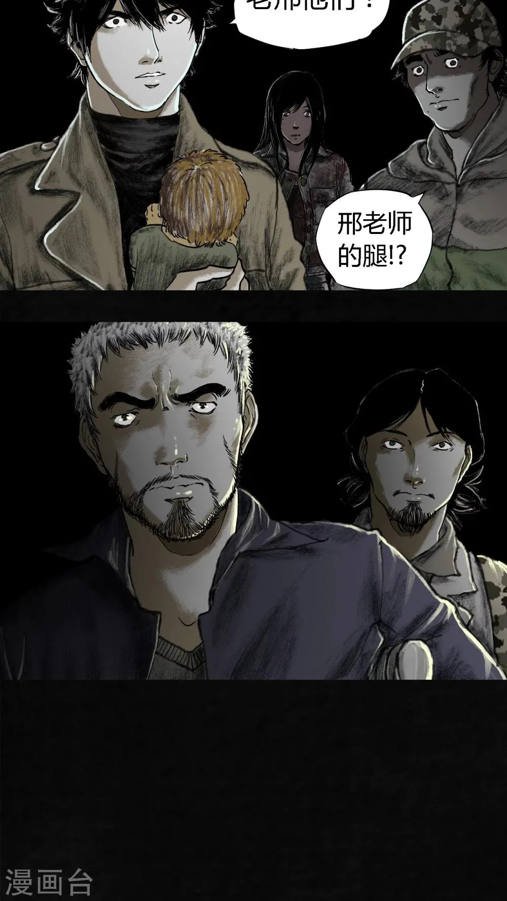 第22话 第33页