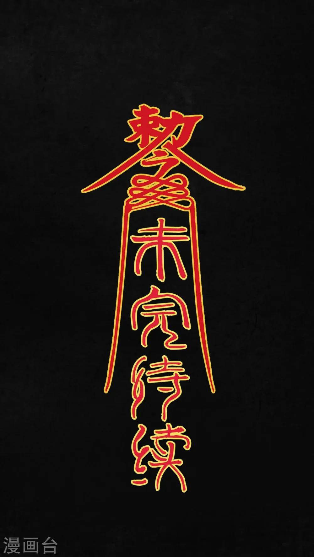 第22话 第42页