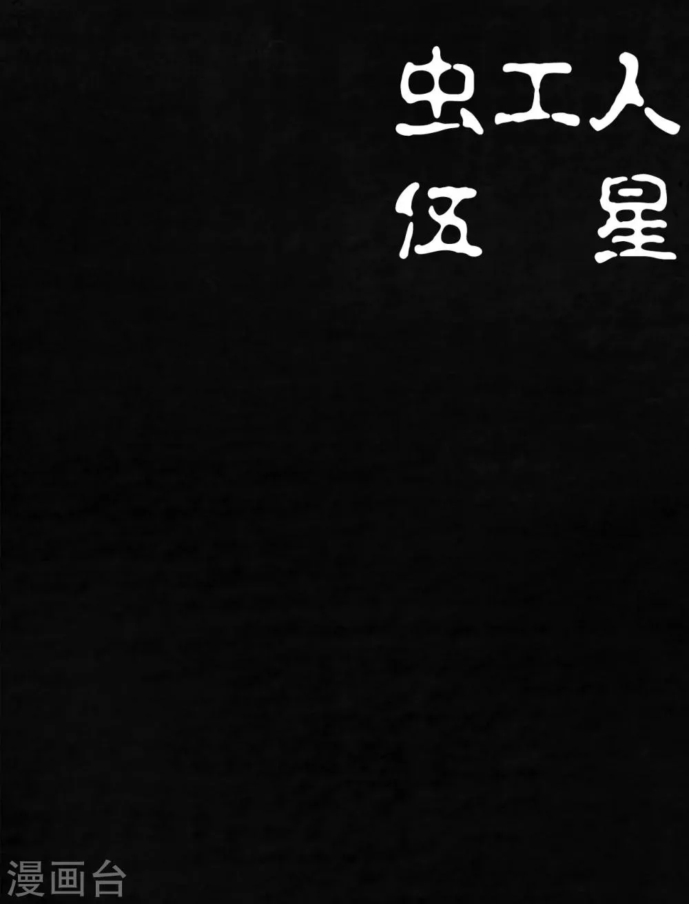 第22话 第43页