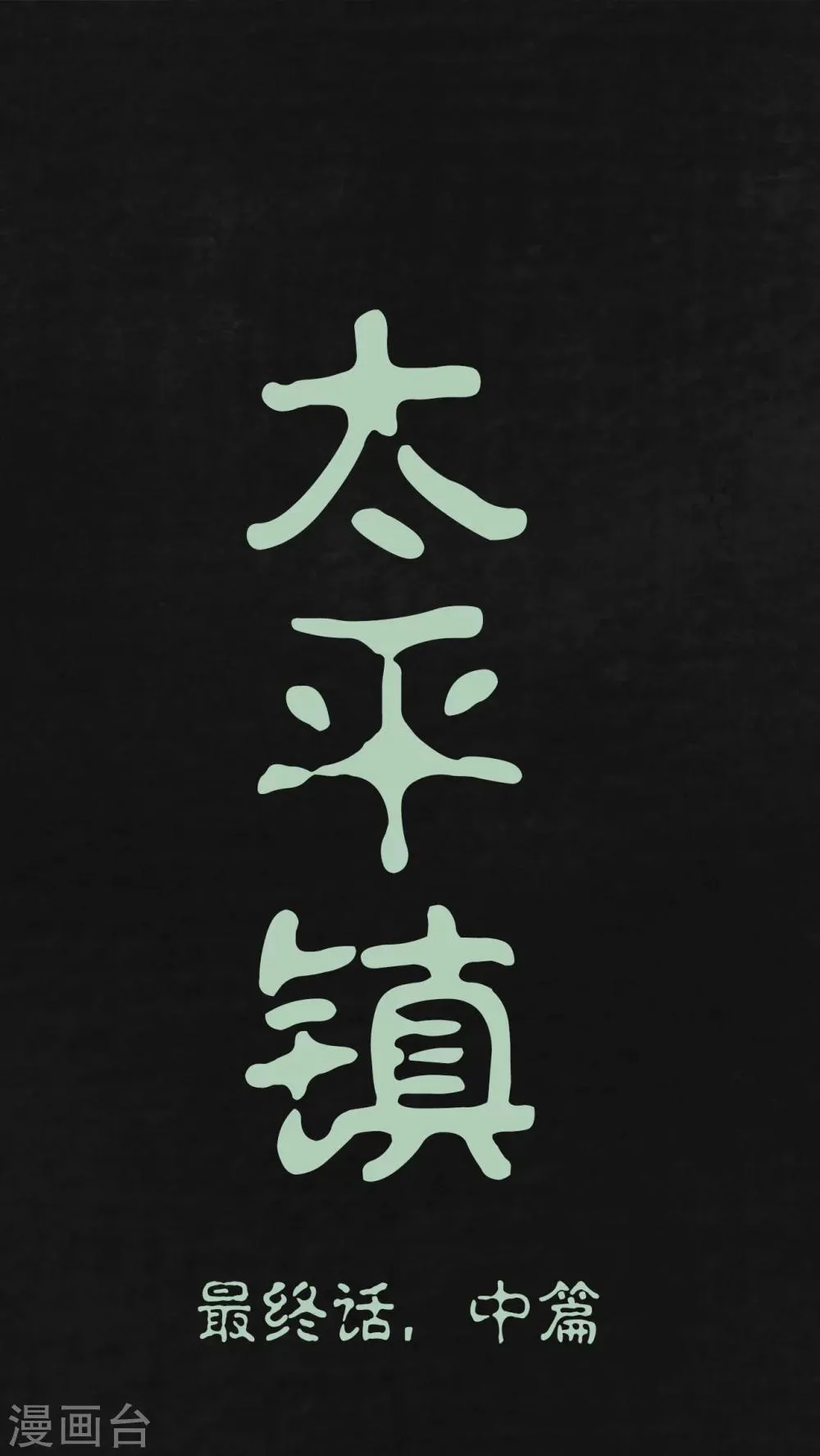 第23话 第1页