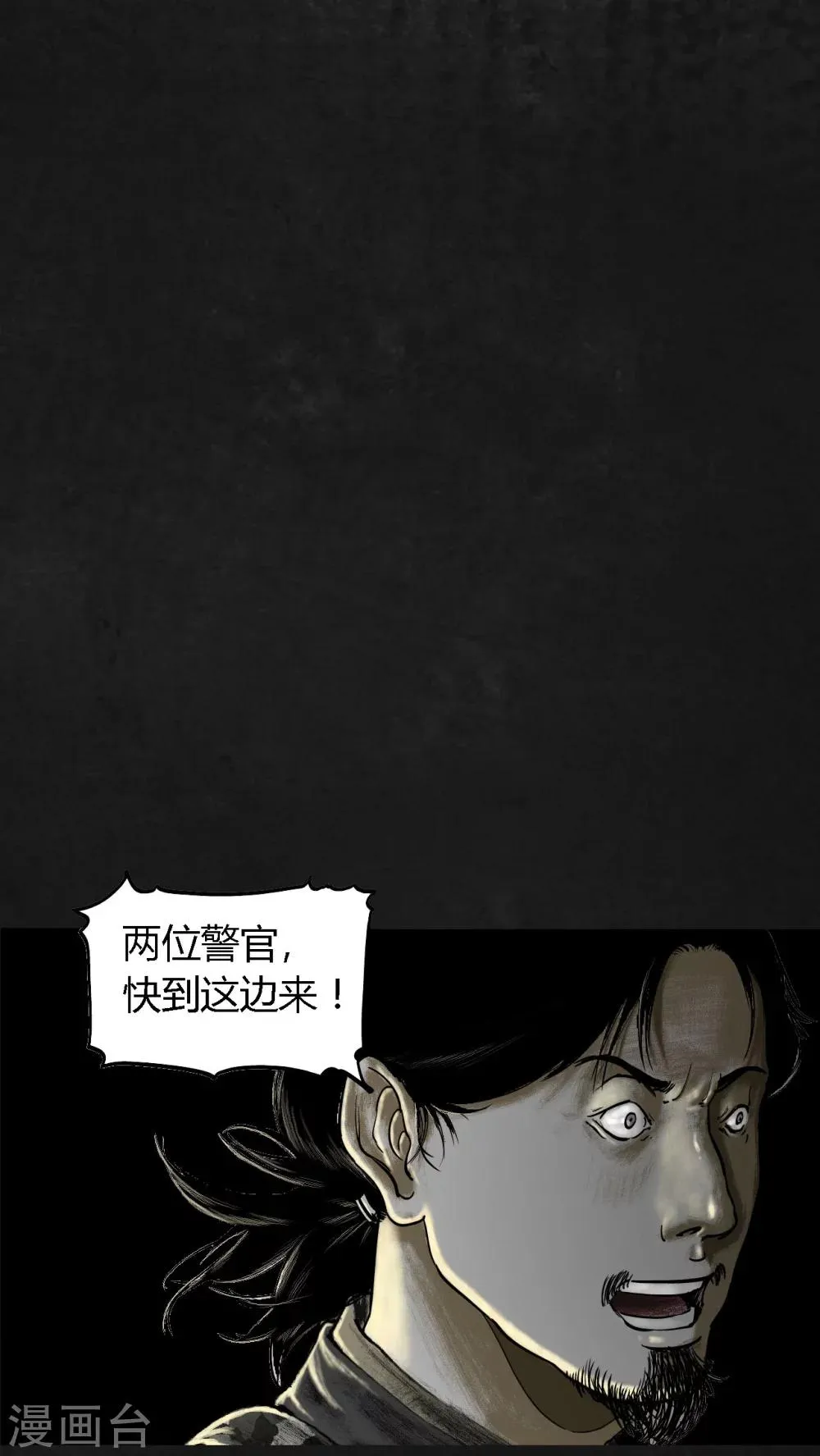 第23话 第5页