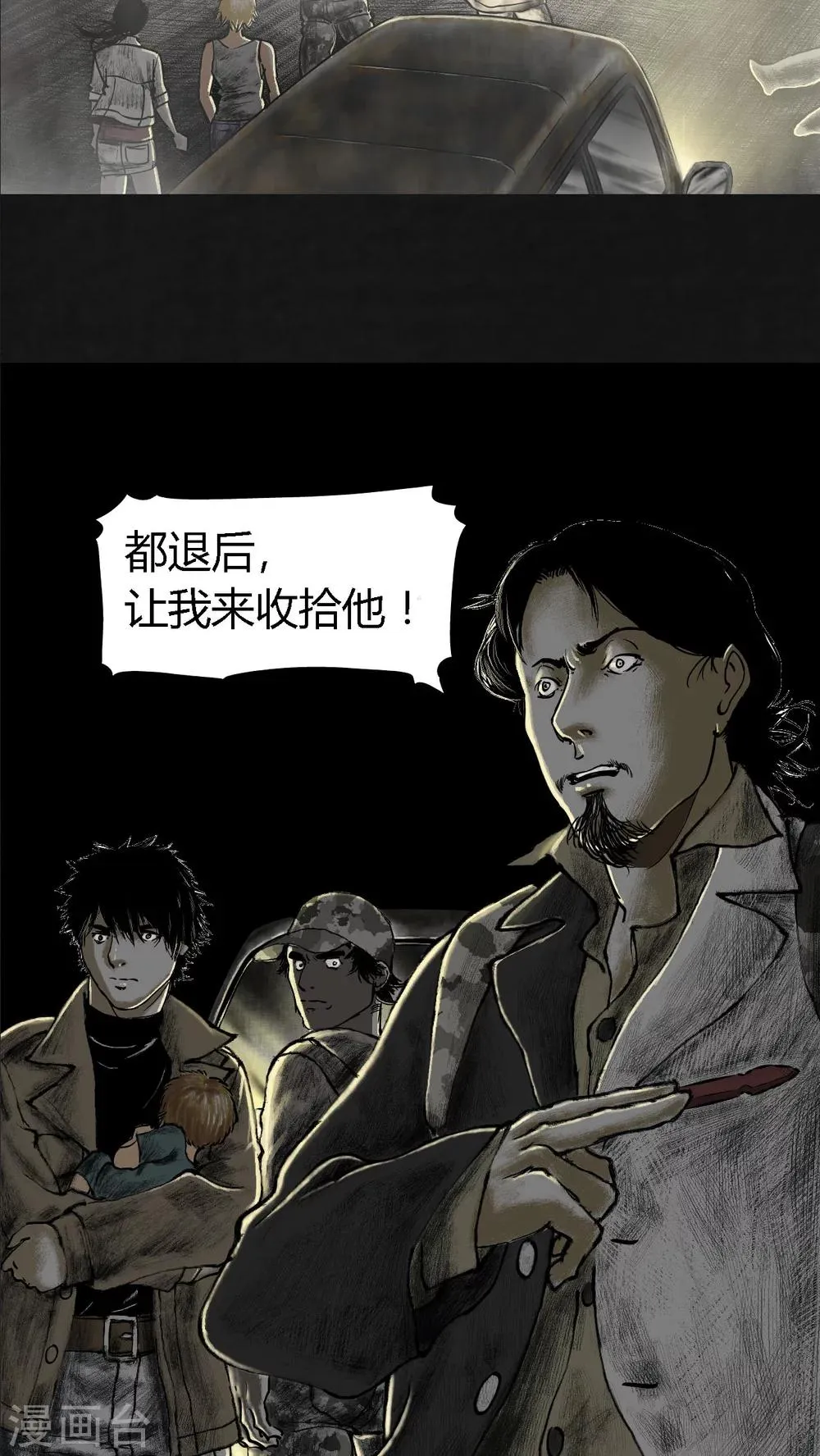 第23话 第7页