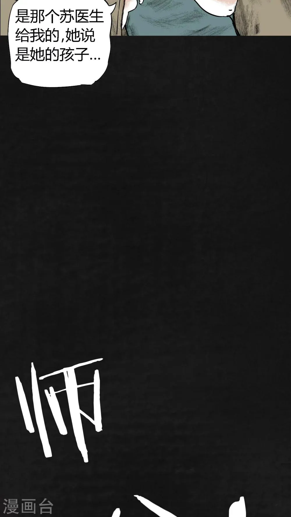 第23话 第11页