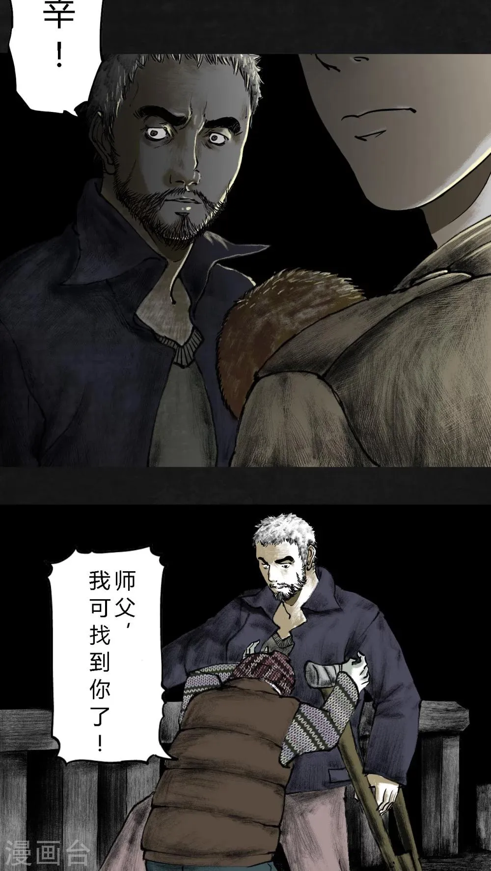 第23话 第15页