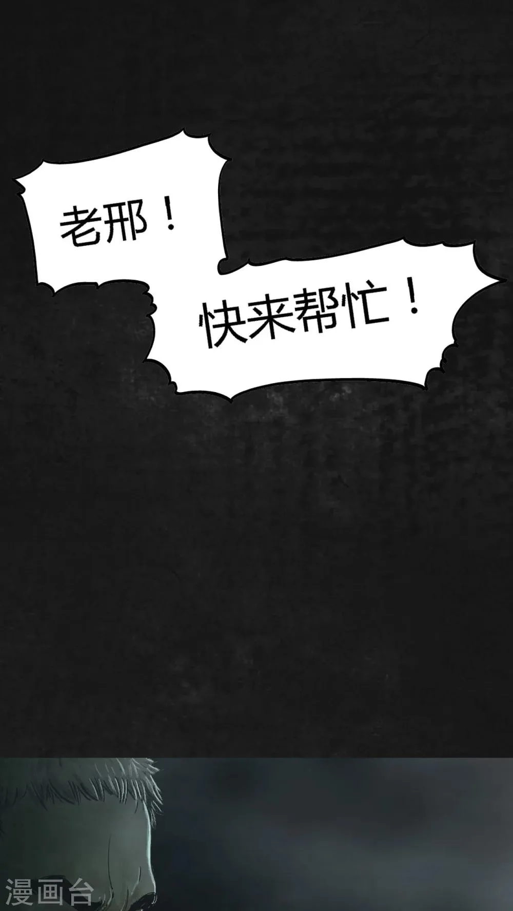 第23话 第17页