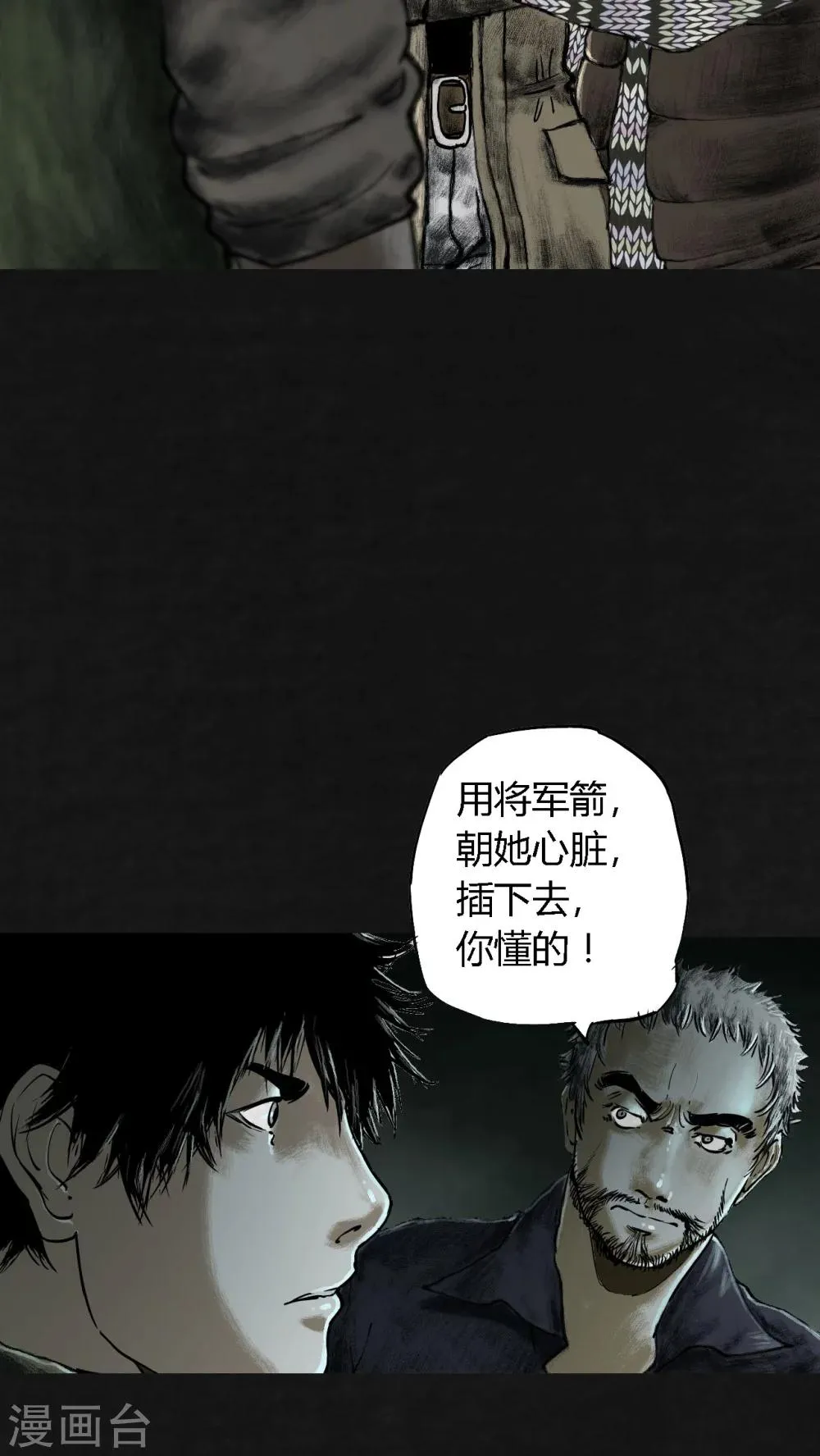第23话 第22页