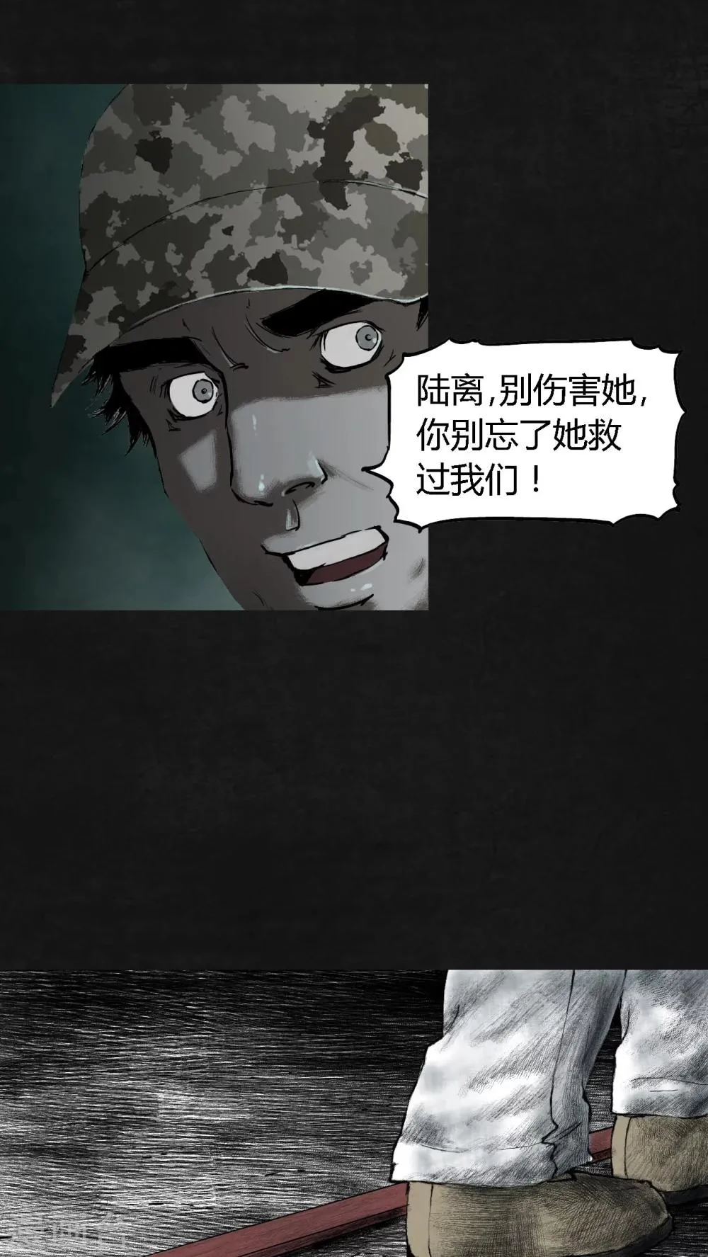 第23话 第23页