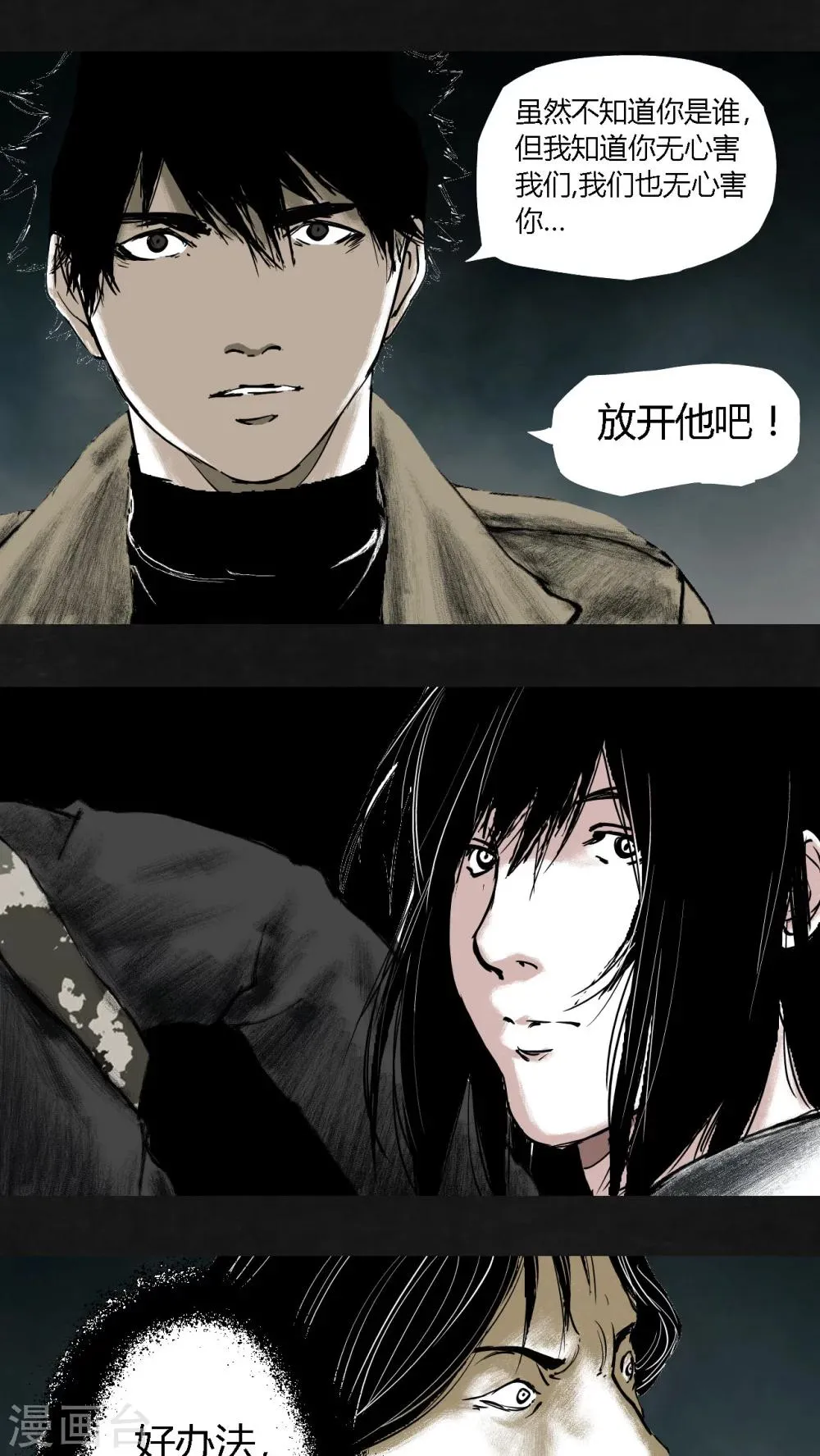 第23话 第27页