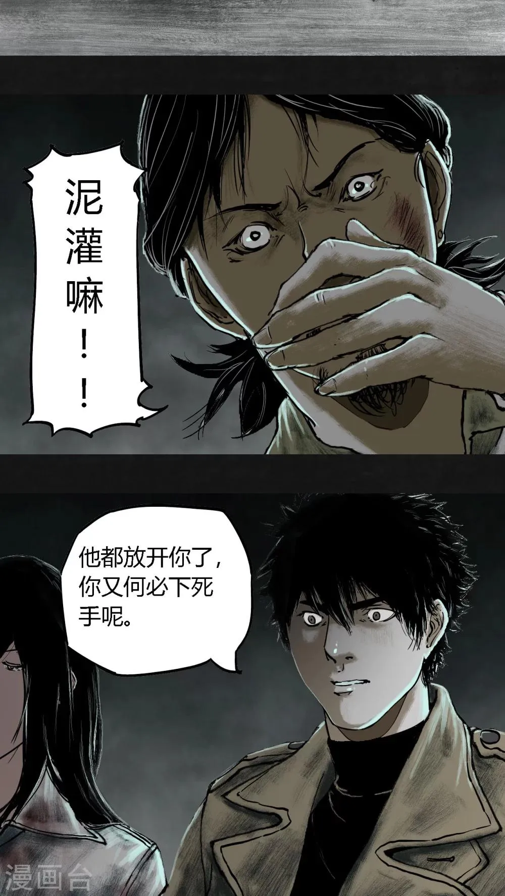 第23话 第34页