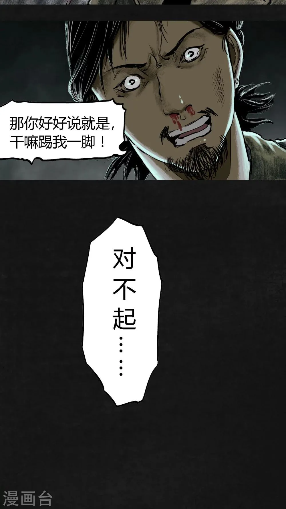 第23话 第35页