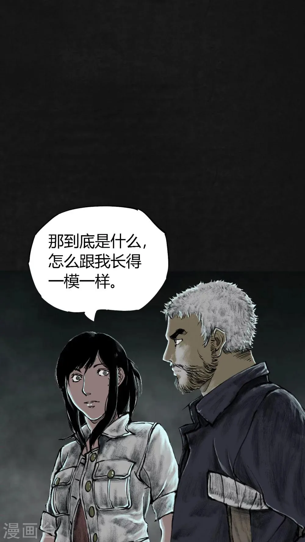 第23话 第36页