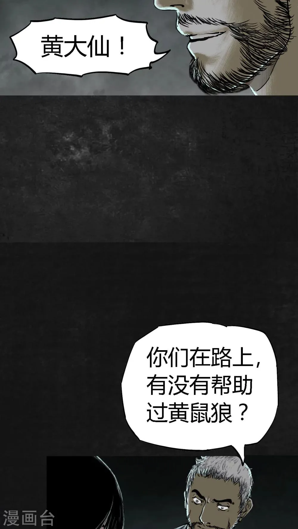 第23话 第38页