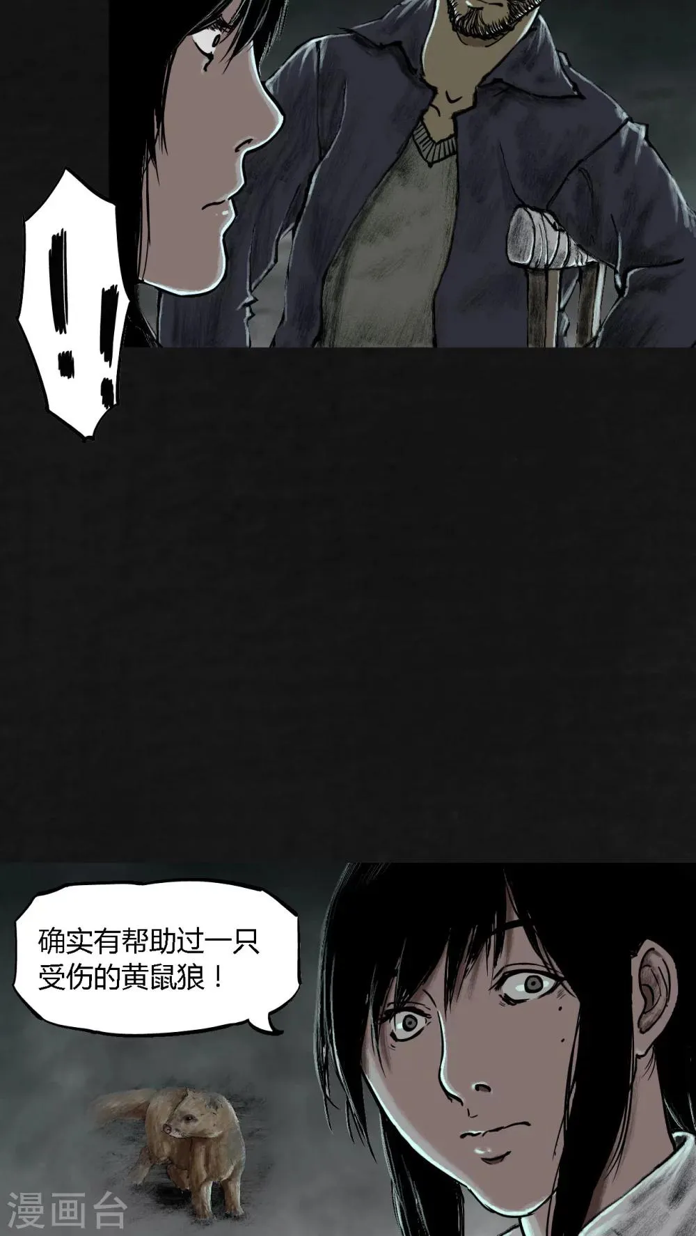 第23话 第39页