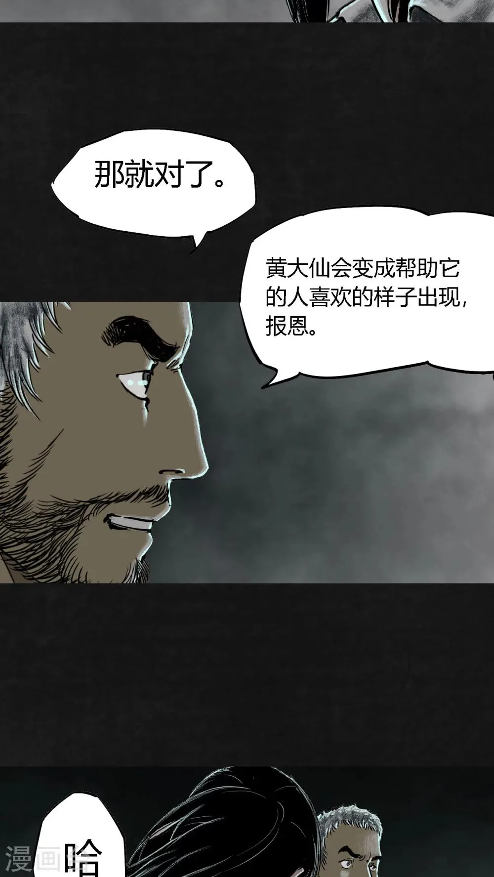 第23话 第40页