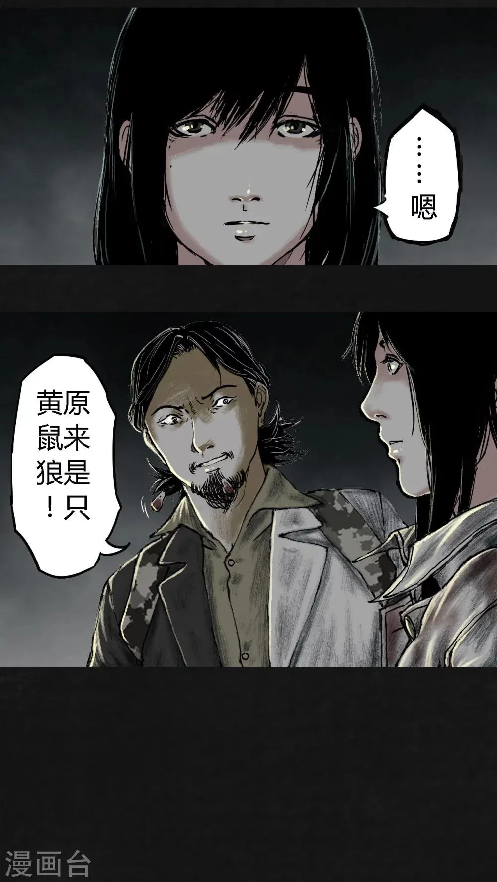 第23话 第44页