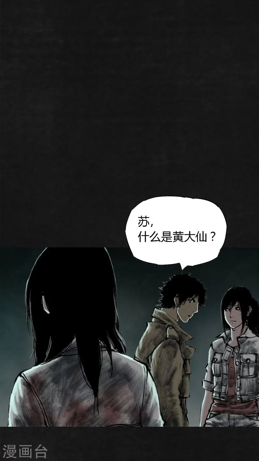 第23话 第45页