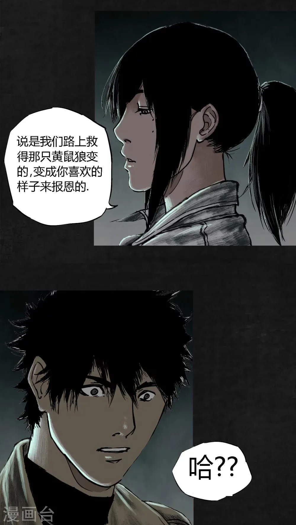 第23话 第46页