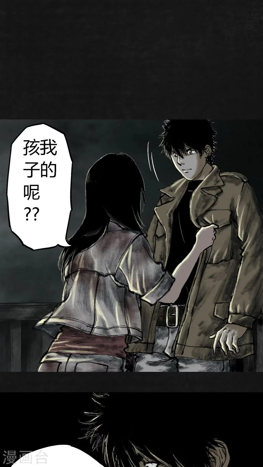 第23话 第48页