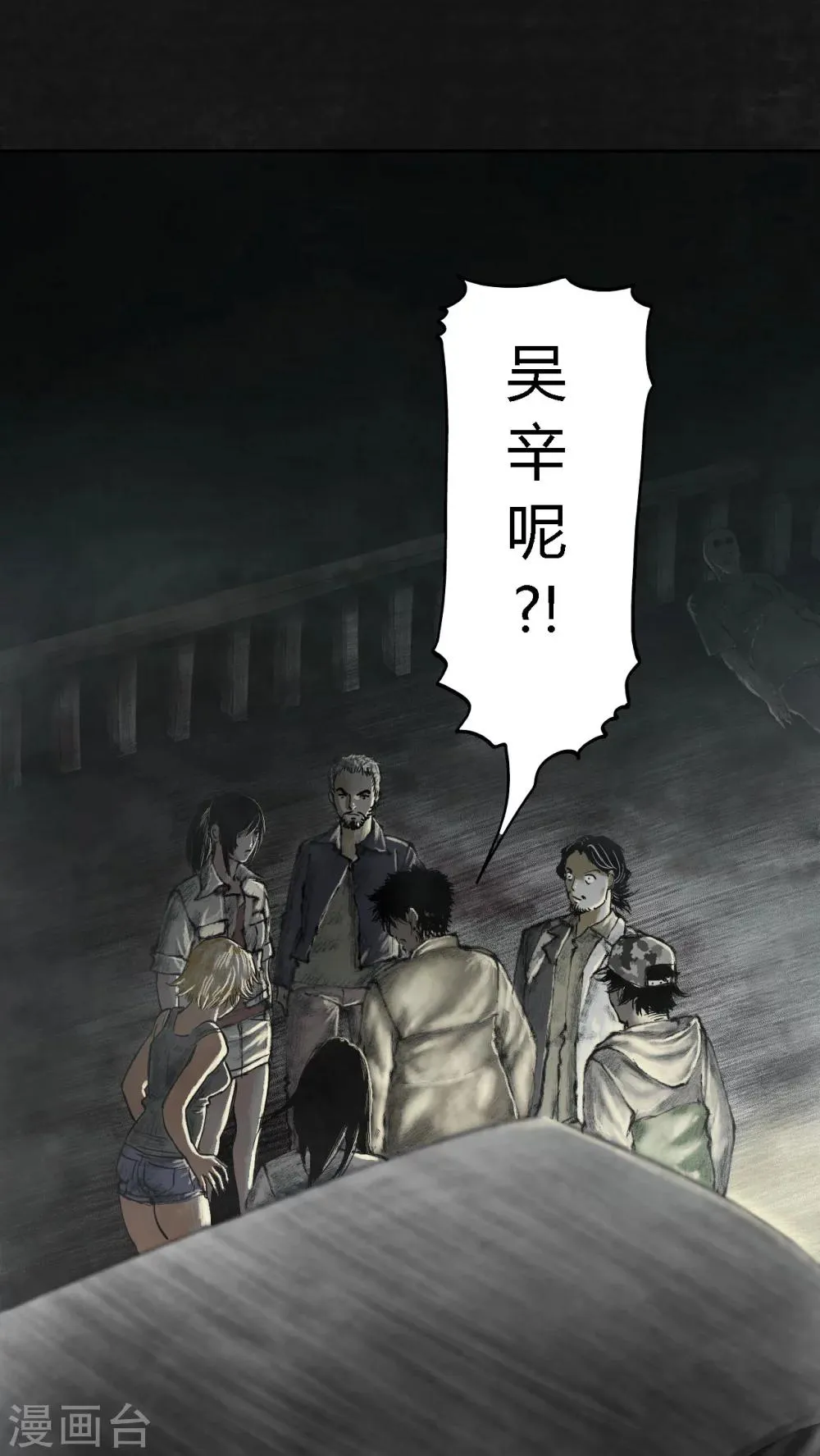 第23话 第51页