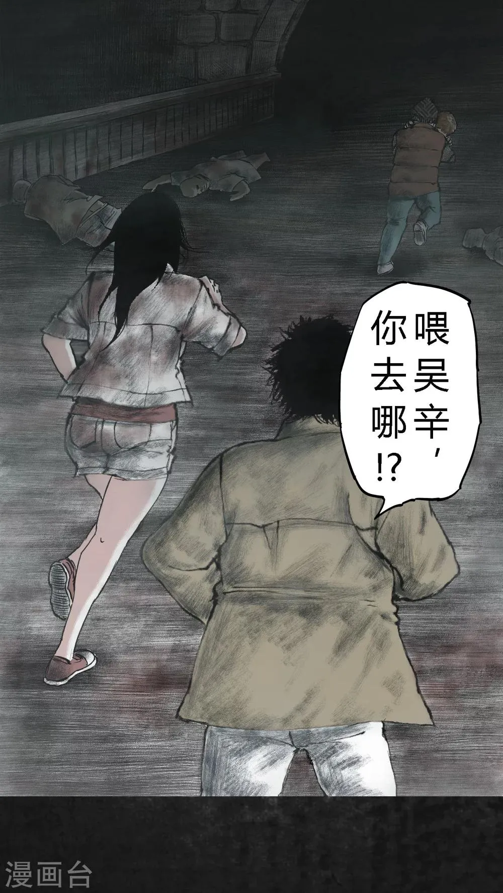 第23话 第54页