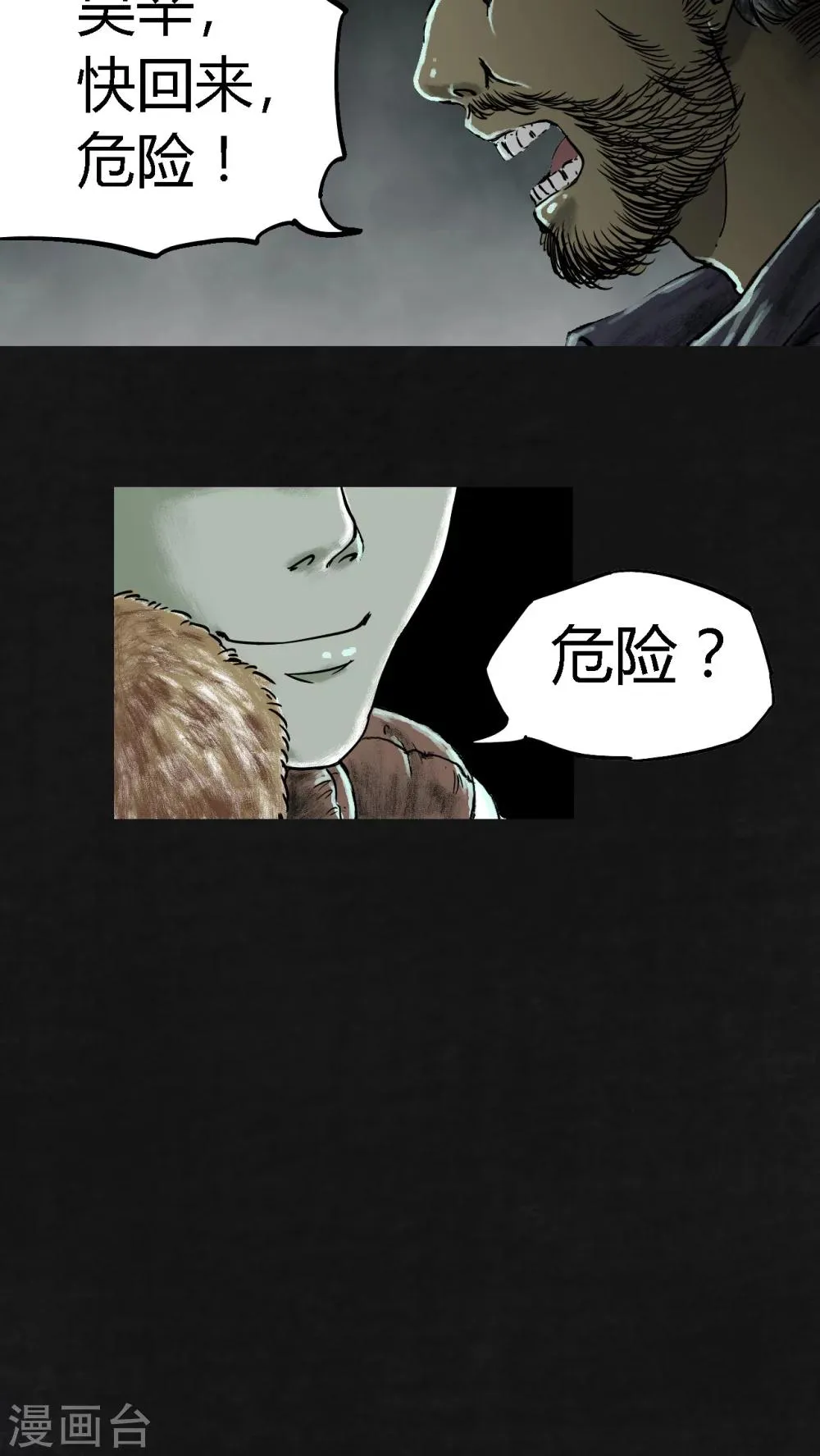 第23话 第62页