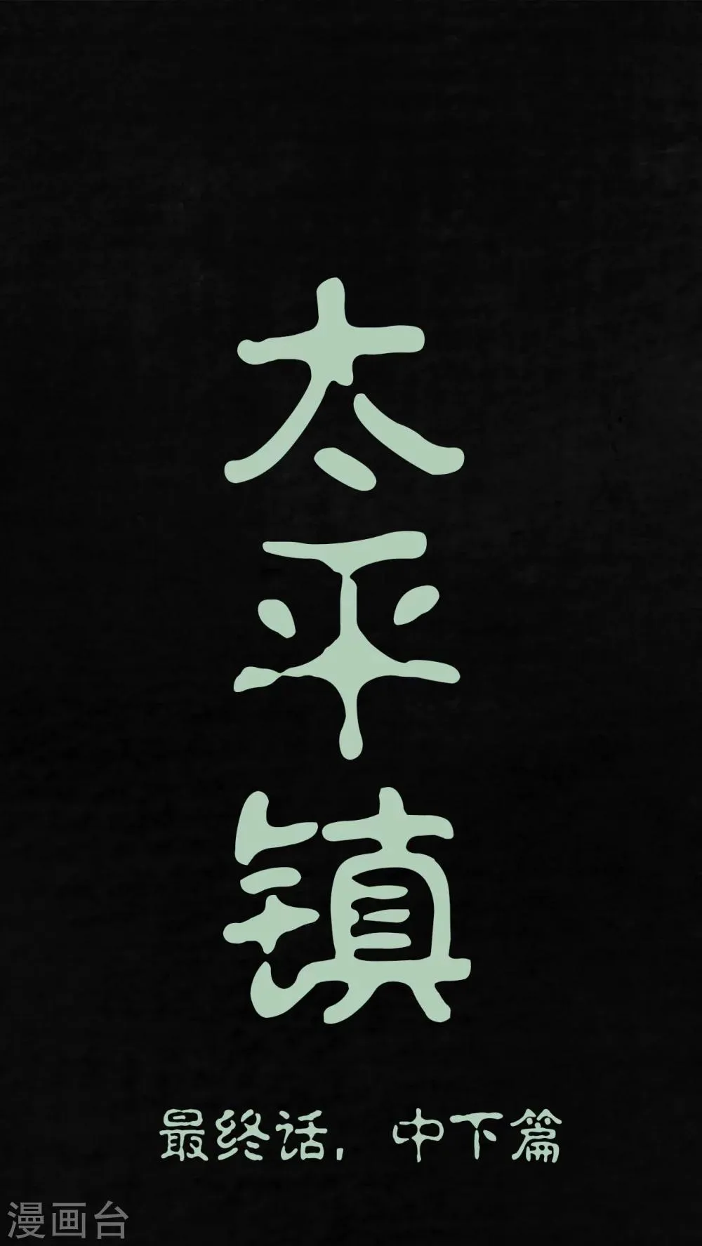 第24话 第1页