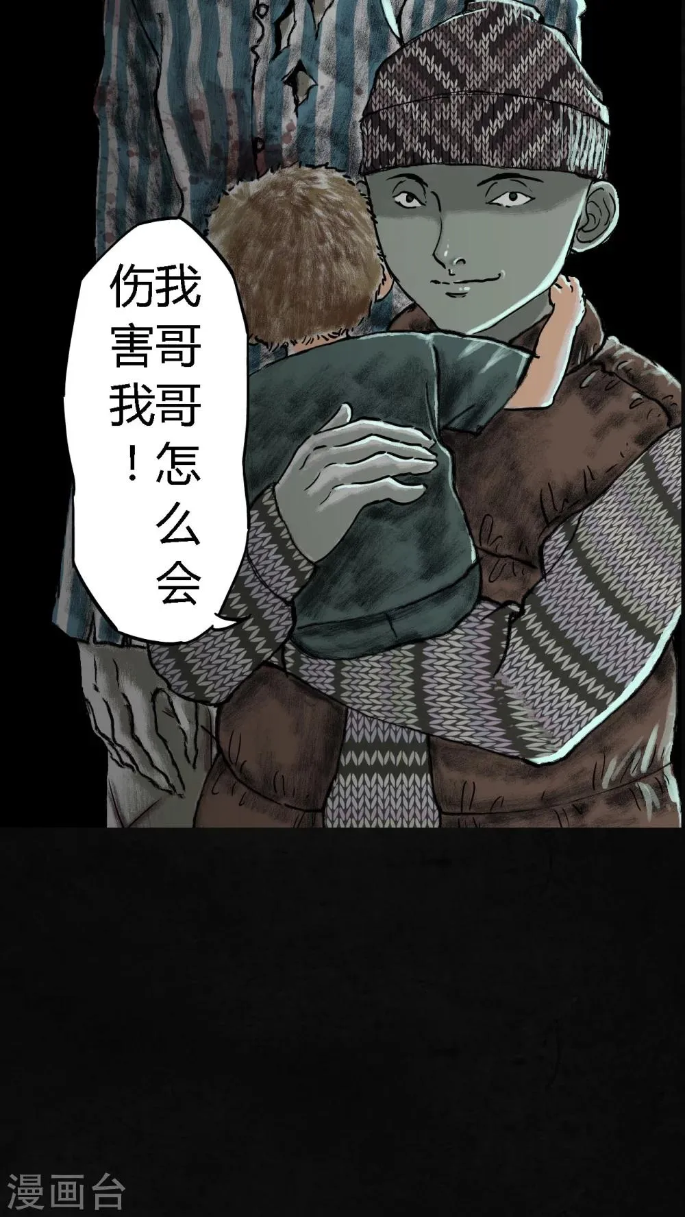 第24话 第5页