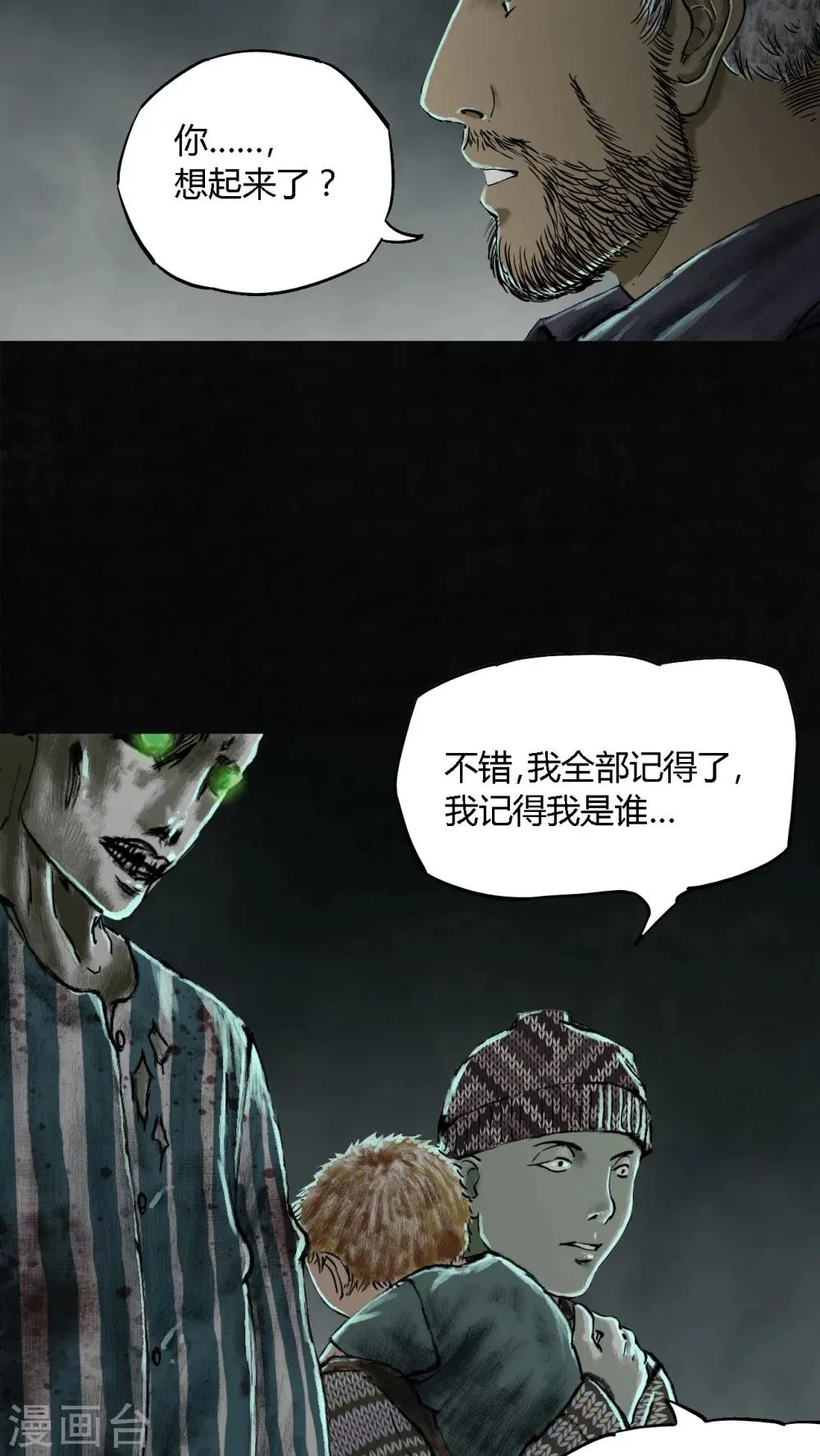第24话 第7页