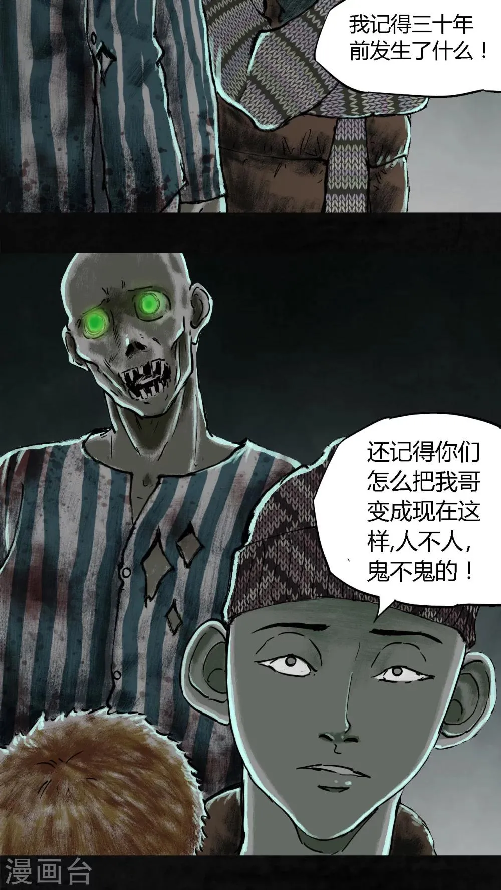 第24话 第8页