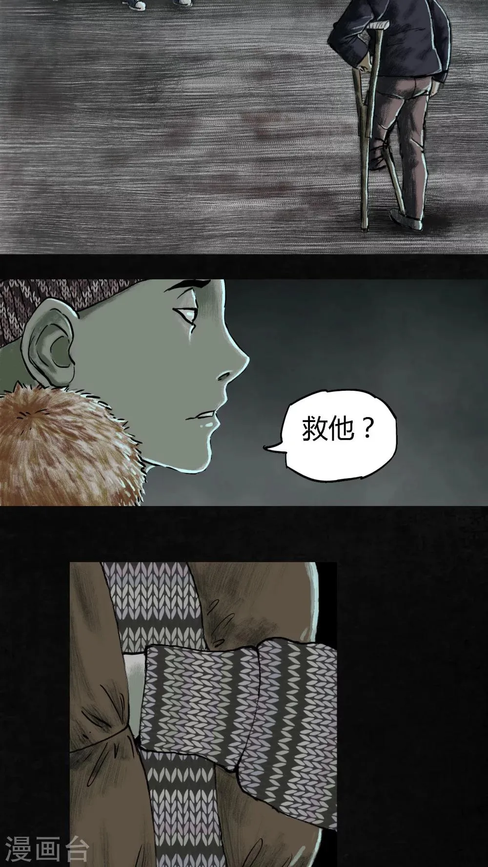 第24话 第10页