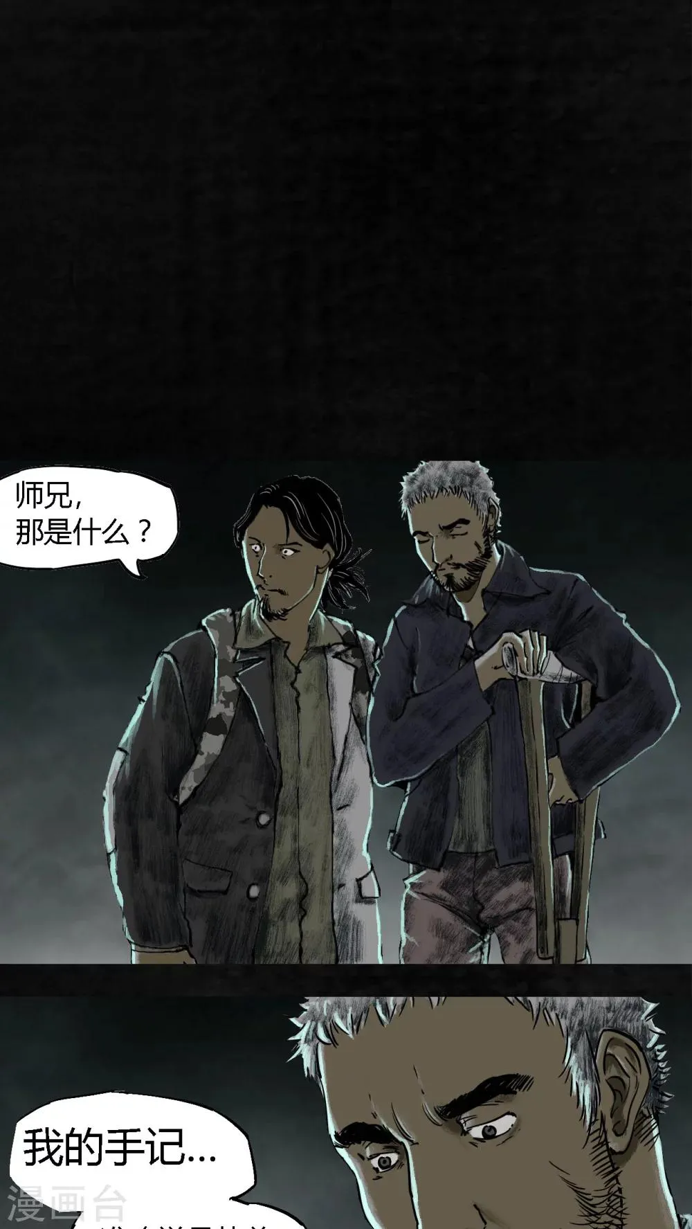 第24话 第12页