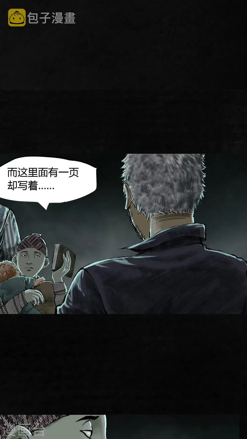 第24话 第14页